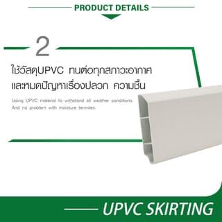 GREAT WOOD ไม้บัวล่างUPVC รุ่นSGF100 -W 1.8x9.8x300ซม สีขาว