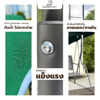 SUMMER SET ชิงช้าสนาม 2 ที่นั่ง รุ่น GARY ขนาด 110x140x152 ซม. สีเขียว