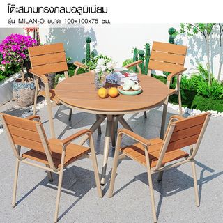 SUMMER SET โต๊ะสนามทรงกลมอลูมิเนียม รุ่น MILAN-O ขนาด 100x100x75 ซม. สีไม้โอ๊ค