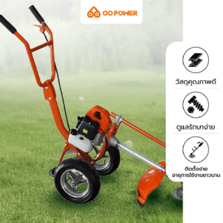 OO POWER รถเข็นตัดหญ้าเครื่องยนต์2จังหวะ รุ่นOO-HPCH520A ขนาด 52CC.