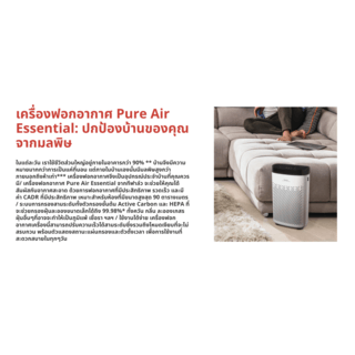 TEFAL เครื่องฟอกอากาศ รุ่น PT2530F0 สีขาว