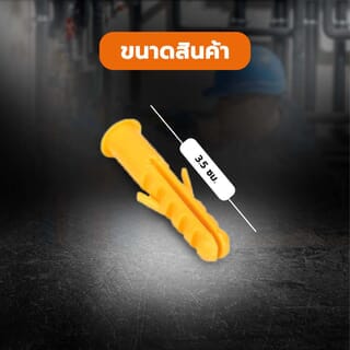 FIX-XY พุคพลาสติก เบอร์ 7 รุ่น EN-024-BN (150ชิ้น/กล่อง)