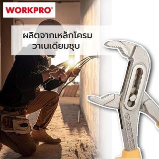 WORKPRO คีมคอม้าหุ้มฉนวนกันไฟฟ้า 1000โวลต์ 10 รุ่น WP342019