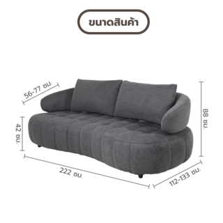 Relax studio โซฟาผ้าปรับอเนกประสงค์ 3 ที่นั่ง ขนาด 222x112-133x88 ซม. รุ่น Kepple สีชาร์โคล