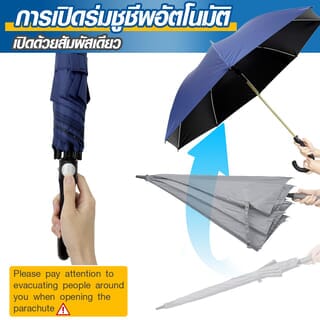 KOJI ร่มยาวด้ามงอ UV แบบกึ่งอัตโนมัติ 25 นิ้ว 8 ก้าน รุ่น YF-L2023005 ขนาด 115x115x92 ซม. คละสี