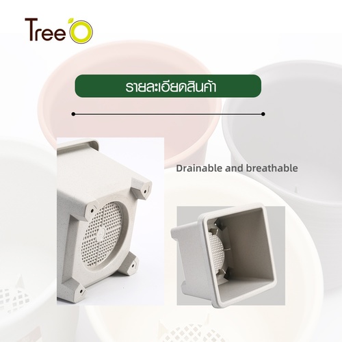 Tree’ O กระถางต้นไม้ รุ่น PY-2008WT ขนาด 27.6 x 27.6 x 19 ซม. (12นิ้ว) สีขาว