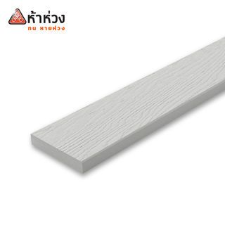 ห้าห่วง ไม้พื้น รุ่นขอบวี ลายชัยพฤกษ์ 2.5x10x300 ซม. สีธรรมชาติ