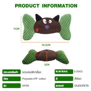 DUDUPETS ของเล่นสัตว์เลี้ยง รุ่นWP08 ขนาด 11X19.5X3ซม.สีเขียว