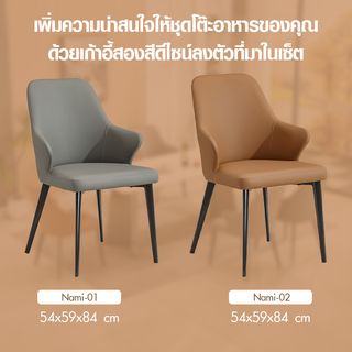 (1/5)DELICATO ชุดโต๊ะอาหารท็อปหินอ่อน 6ที่นั่ง Maki  ขนาดโต๊ะ 90x200x75 ซม. ขนาด 54x59x84 ซม. สีขาว 