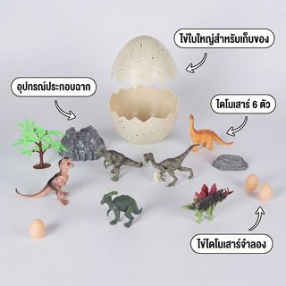 TOYS  ชุดไข่ไดโนเสาร์ 12 ชิ้น
