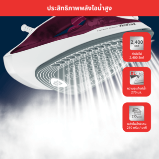 TEFAL เตารีดไอน้ำ Express Steam ขนาด 2400 วัตต์ รุ่น FV2845T0 สีม่วงเข้ม