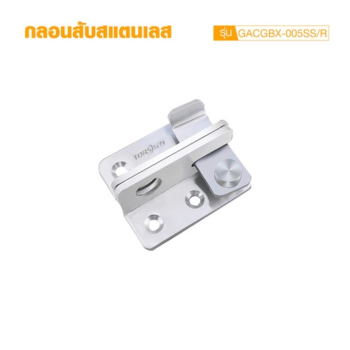 TORSTEN กลอนสับสแตนเลส 4”(เปิดขวา) รุ่น GACGBX-005SS/R สีสเตนเลส