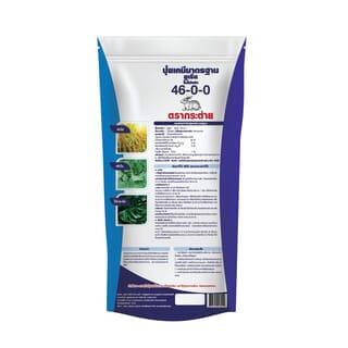ปุ๋ยตรากระต่าย ยูเรีย 46-0-0 1 กก.