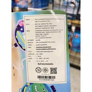 TOYS ของเล่นปืนฉีดน้ำม้ายูนิคอร์นน่ารักแบบกระเป๋าสะพาย รุ่น 1060-55 ขนาด20.5x21x7ซม.