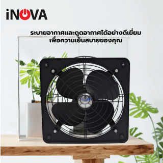 INOVA พัดลมดูดอากาศอุตสาหกรรม ขนาด 12” รุ่น FAD30-4