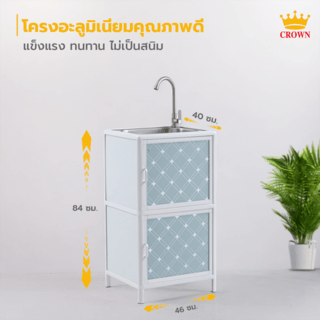 CROWN ตู้พร้อมซิงค์สเตนเลส 1 หลุมไม่มีที่พัก 40x46x84 ซม. ALANO-03 สีขาว