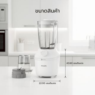 PHILIPS เครื่องปั่นน้ำผลไม้  รุ่น HR2041/50 สีขาว