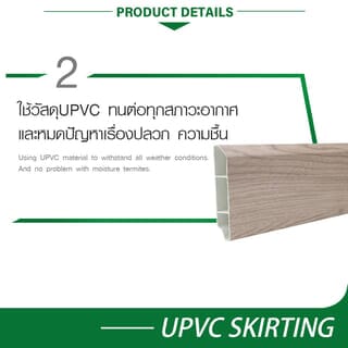 GREAT WOOD ไม้บัวล่างUPVC รุ่นSGF100 -LG 1.8x9.8x300ซม.สีเทาอ่อน