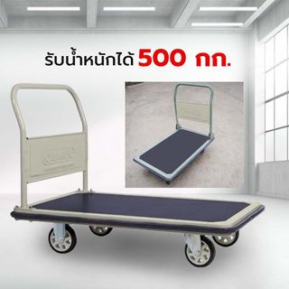 รถเข็นพื้นเหล็กชั้นเดียว มือจับข้างเดียวพับไม่ได้ 500 กก. รุ่น HG-311J