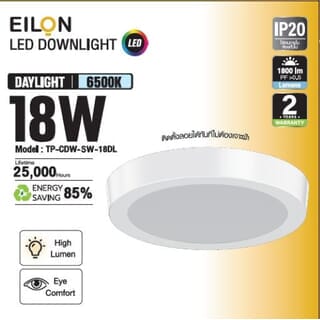 EILON ดาวน์ไลท์ LED แบบลอยหน้ากลม 8 นิ้ว 18W รุ่นTP-CDW-SW-18DL แสงเดย์ไลท์ สีขาว