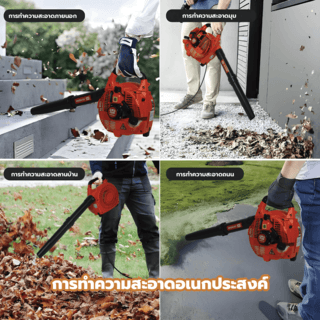 OO POWER เครื่องเป่าลมเครื่องยนต์ 2 จังหวะ 26 CC. รุ่น OO-EB260 ขนาด 1 แรงม้า สีส้มดำ