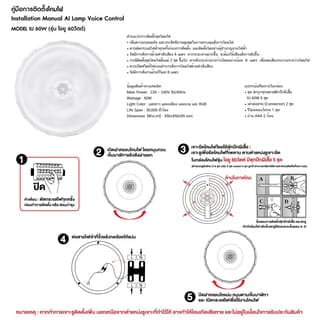 RACER โคมไฟอัจฉริยะสั่งงานด้วยเสียงรุ่น ไอยู 60 วัตต์  (HIGH LUMEN)