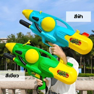 TOYS ของเล่นปืนฉีดน้ำแบบชัก รุ่น9000 ขนาด60x29x11.5ซม.คละสี