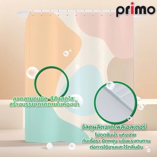 Primo ม่านห้องน้ำโพลีเอสเตอร์ลายมินิมอล รุ่น มินิมอล 3XMYL-010 ขนาด 180x180 ซม. คละสี