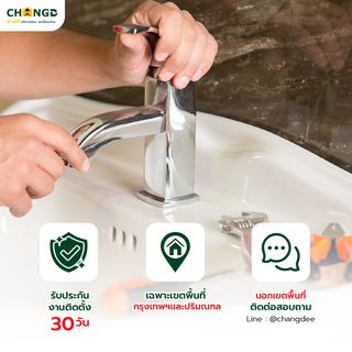 บริการติดตั้งอุปกรณ์ห้องน้ำ (ฝักบัว ก๊อกน้ำ ที่ใส่ทิชชู่ สายฉีดชำระ กระจก)