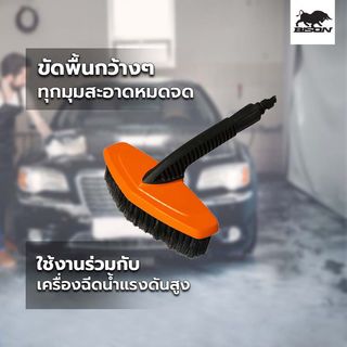 BISON แปรงขัดพื้น รุ่น HORIZONTAL BRUSH สำหรับเครื่อฉีดน้ำแรงดันสูง