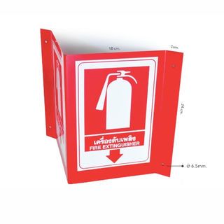SATURN ป้ายสัญลักษณ์แสดงตำแหน่งเครื่องดับเพลิง ติดผนัง 2 ด้าน