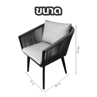 SUMMER SETเก้าอี้ outdoor อลูมิเนียม Nangyuan ขนาด 60x60x77 สีเทาอ่อน