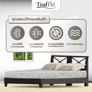 TRUFFLE  ที่นอนยางพาราอัด Non Spring  รุ่น Clinton หนา9นิ้ว ขนาด 6 ฟุต รับประกัน 8 ปี