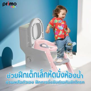 Primo Kids ฝารองนั่งเด็กแบบมีบันได รุ่น E019-009-PK ขนาด 38x40x66 ซม. สีชมพู-เทา 