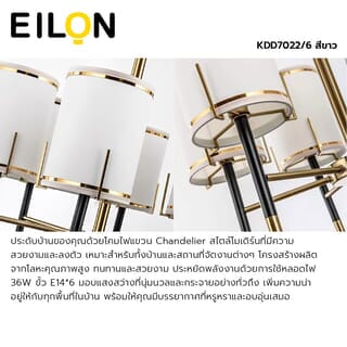 EILON โคมไฟแขวน Chandelier แบบช่อ 36W ขั้ว E27*6 รุ่น KDD7022/6 สีขาว