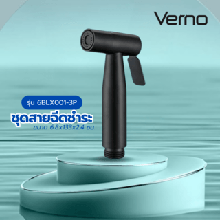 Verno ชุดสายฉีดชำระ รุ่น 6BLX001-3P ขนาด 6.8x133x2.4 ซม. สีดำ