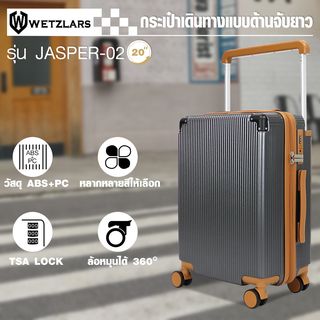 WETZLARS กระเป๋าเดินทางแบบด้านจับยาว ขนาด 20 นิ้ว  รุ่น Jasper-02 ขนาด 22x36x53 ซม. สีเทาเข้ม