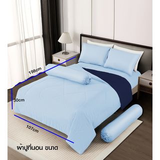TRUFFLE ชุดเครื่องนอนพร้อมผ้านวม 4 ชิ้น รุ่น Hoshi-01 ขนาด 3.5ฟุต สีน้ำเงิน-ฟ้าอ่อน