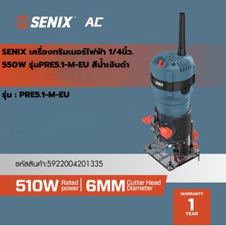SENIX เครื่องทริมเมอร์ไฟฟ้า 1/4นิ้ว. 550W รุ่นPRE5.1-M-EU สีน้ำเงินดำ