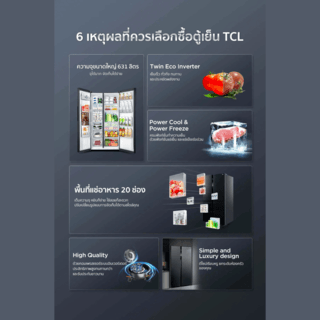 TCL ตู้เย็น SIDE BY SIDE ขนาด 22.3 คิว รุ่น RT62GPSBD สีดำกระจก