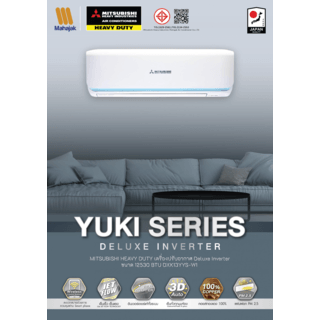 MITSUBISHI HEAVY DUTY เครื่องปรับอากาศ Deluxe Inverter ขนาด 12530 BTU DXK13YYS-W1 