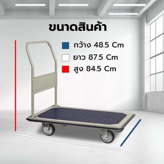 รถเข็นพื้นเหล็กชั้นเดียว มือจับข้างเดียวพับไม่ได้ 220 กก. ล้อ TPR รุ่น HL-111J