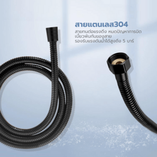 Verno ชุดสายฉีดชำระ รุ่น 6BLX001-3P ขนาด 6.8x133x2.4 ซม. สีดำ