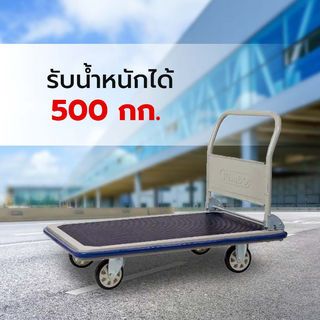 รถเข็นพื้นเหล็กชั้นเดียว มือจับข้างเดียวพับได้ 500 กก. รุ่น HG-310J