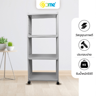 GOME ชั้นวางอเนกประสงค์ 4ชั้น BANO HXG0004 ขนาด 40x24.5x92 ซม. สีเทา