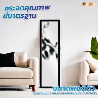 Nice กระจกมีกรอบ รุ่น 2528-06 ขนาด 30x120 ซม. สีดำ