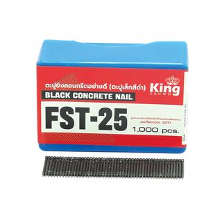 KING ตะปูปืนลมขาเดี่ยวยิงคอนกรีต 25mm. รุ่น FST 25 1000นัด
