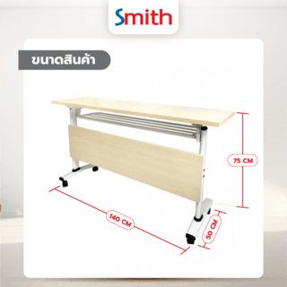 SMITH โต๊ะประชุม รุ่น SAMI ขนาด 50X140X75 ซม. สีไม้ธรรมชาติ (1/2)