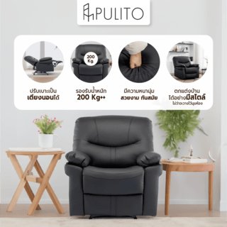 PULITO เก้าอี้พักผ่อน รุ่น DENVEER ขนาด 94.5x94x99 ซม. สีดำ