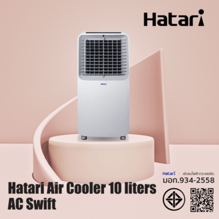 HATARI พัดลมไอเย็น AC Swift 10 ลิตร
